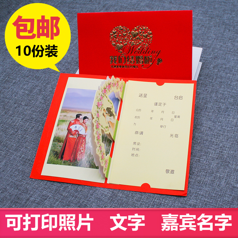 Invitation card 2020 wedding invitation card web celebrity invitation letter Chinese style Chinese style photo custom printing