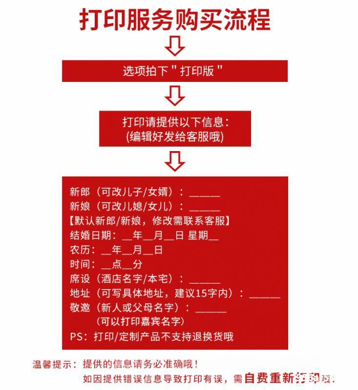 Invitation card 2020 wedding invitation card web celebrity invitation letter Chinese style Chinese style photo custom printing