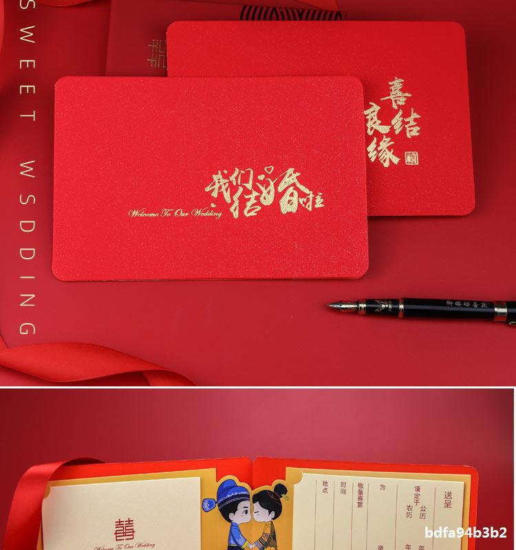 Invitation card 2020 wedding invitation card web celebrity invitation letter Chinese style Chinese style photo custom printing