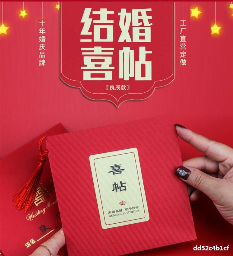 Invitation card 2020 wedding invitation card web celebrity invitation letter Chinese style Chinese style photo custom printing