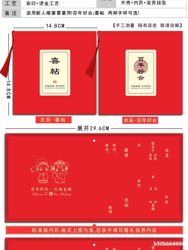 Invitation card 2020 wedding invitation card web celebrity invitation letter Chinese style Chinese style photo custom printing