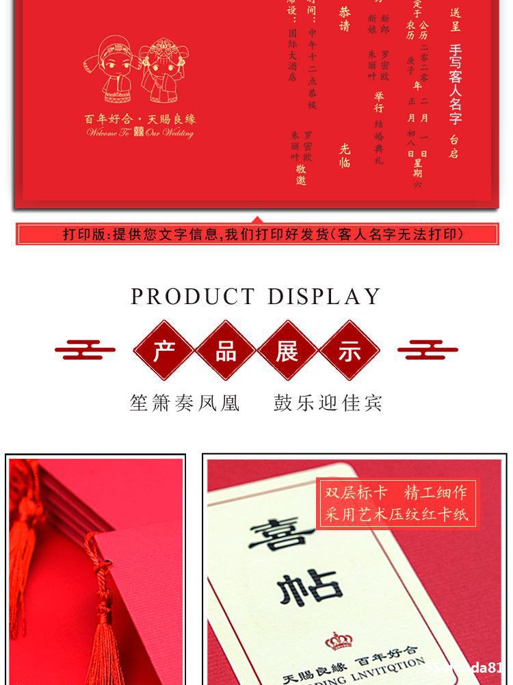 Invitation card 2020 wedding invitation card web celebrity invitation letter Chinese style Chinese style photo custom printing