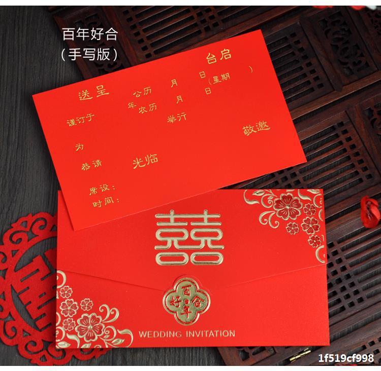 Wedding invitation card 2020 personalized creative wedding invitation card Chinese style hot gold customized European style web celebrity Chinese style