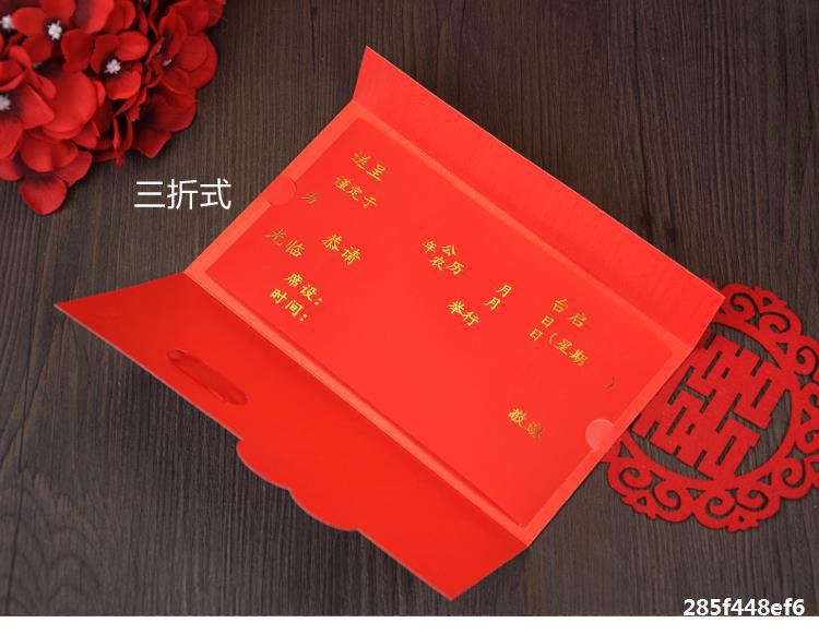 Wedding invitation card 2020 personalized creative wedding invitation card Chinese style hot gold customized European style web celebrity Chinese style