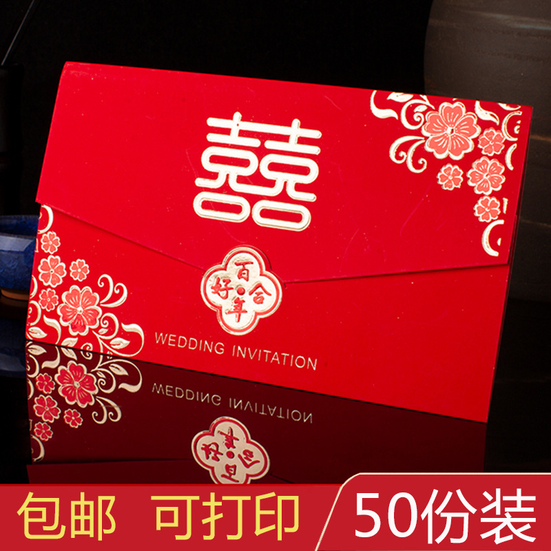 Wedding invitation card wedding invitation card 2020 wedding creative Chinese custom high-grade European invitation card web celebrity printing