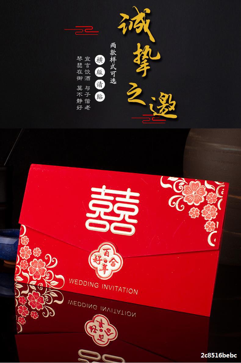 Wedding invitation card wedding invitation card 2020 wedding creative Chinese custom high-grade European invitation card web celebrity printing