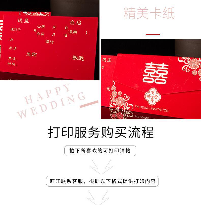 Wedding invitation card wedding invitation card 2020 wedding creative Chinese custom high-grade European invitation card web celebrity printing