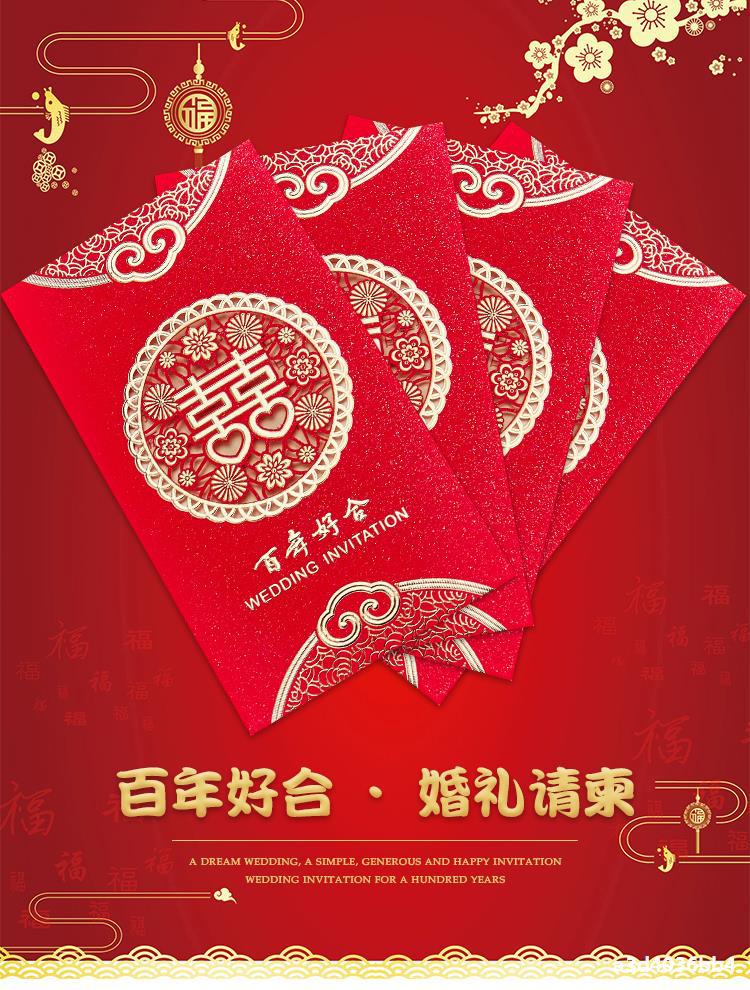 Wedding invitation card wedding invitation card 2020 wedding creative Chinese custom high-grade European invitation card web celebrity printing