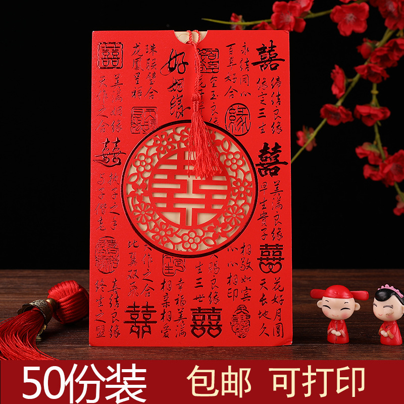 Wedding invitation wedding invitation invitation invitation invitation card creative Chinese style customized high-grade European invitation card web celebrity printing