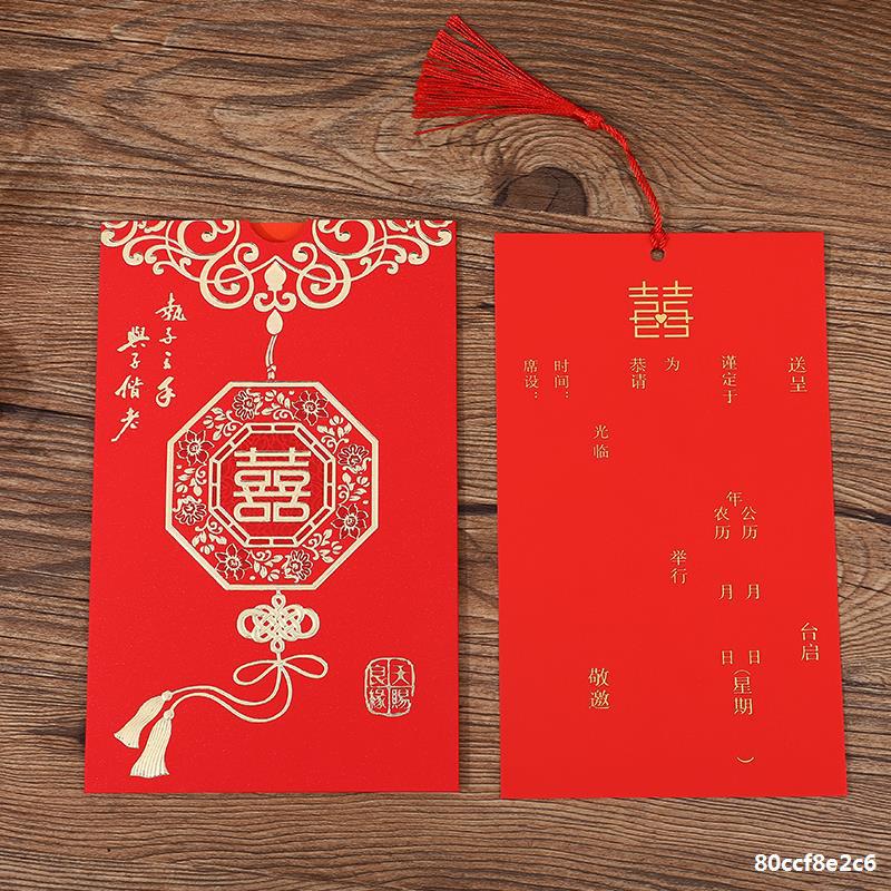 Wedding invitation wedding invitation invitation invitation invitation card creative Chinese style customized high-grade European invitation card web celebrity printing