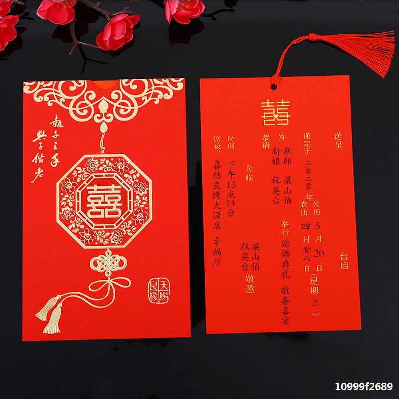 Wedding invitation wedding invitation invitation invitation invitation card creative Chinese style customized high-grade European invitation card web celebrity printing