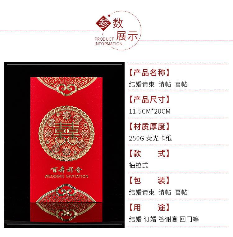 Wedding invitation wedding invitation invitation invitation invitation card creative Chinese style customized high-grade European invitation card web celebrity printing