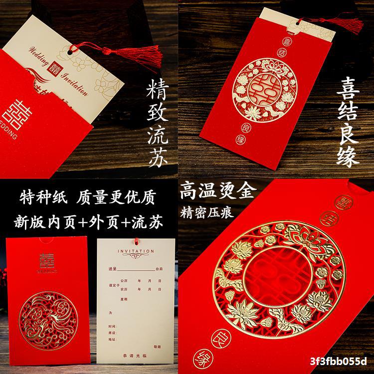 Wedding invitation wedding invitation invitation invitation invitation card creative Chinese style customized high-grade European invitation card web celebrity printing