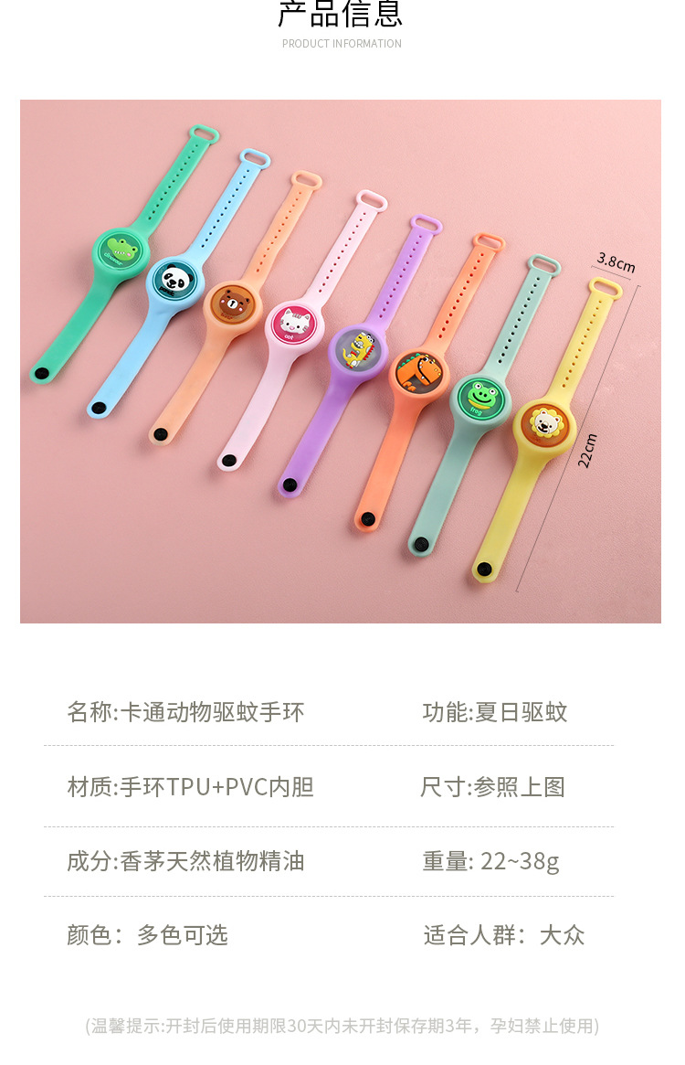 Summer Cartoon Luminous Anti-Mosquito Bracelet Flash Mosquito Repellent Bracelet Children Outdoor Mosquito Repellent Fantastic Silicone Mosquito Repellent Watch Summer Cartoon Luminous Anti-Mosquito Bracelet Flash Mosquito Repellent Bracelet Children Outdoor Mosquito Repellent Fantastic Silicone Mosquito Repellent Watch