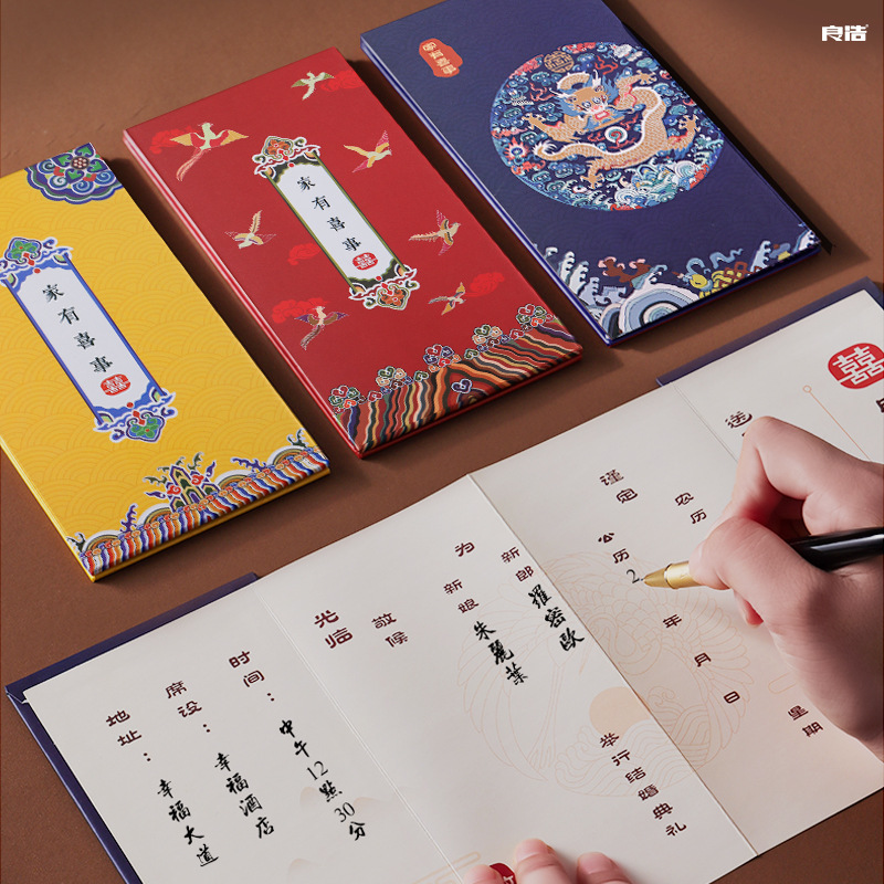 New Couple Wedding Celebration Wedding Supplies Chinese Style Creative Invitation Card Wedding Invitation Personalized Invitation Card Wedding Invitation Set
