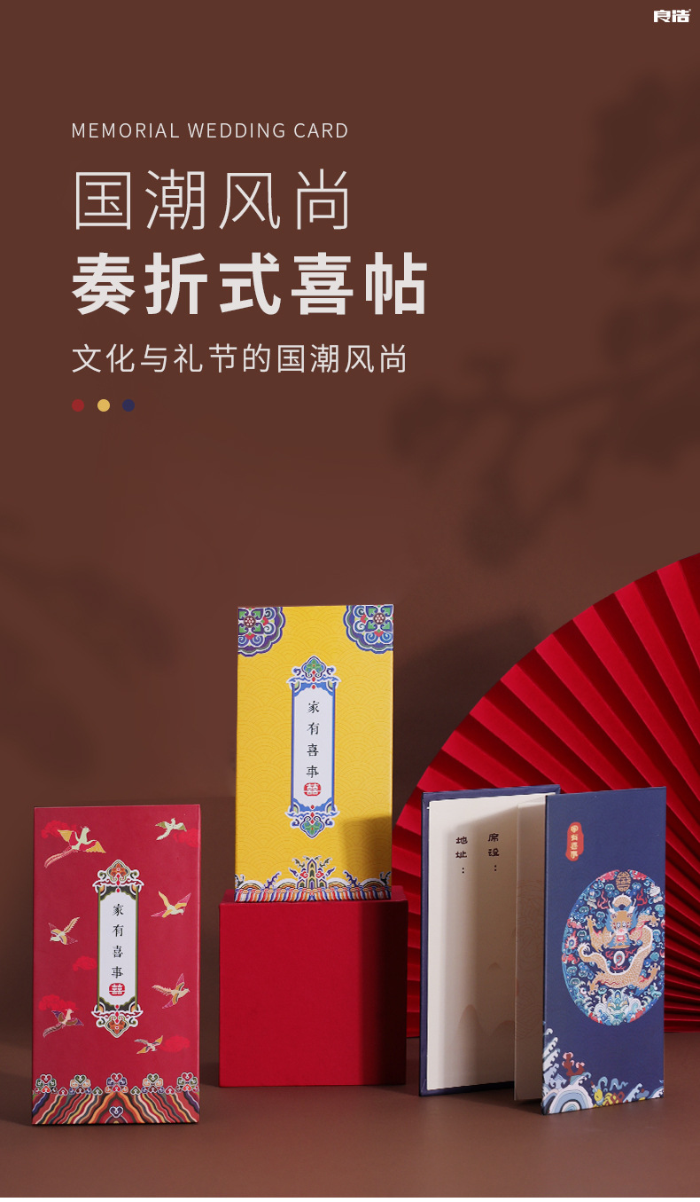 New Couple Wedding Celebration Wedding Supplies Chinese Style Creative Invitation Card Wedding Invitation Personalized Invitation Card Wedding Invitation Set New Couple Wedding Celebration Wedding Supplies Chinese Style Creative Invitation Card Wedding Invitation Personalized Invitation Card Wedding Invitation Set