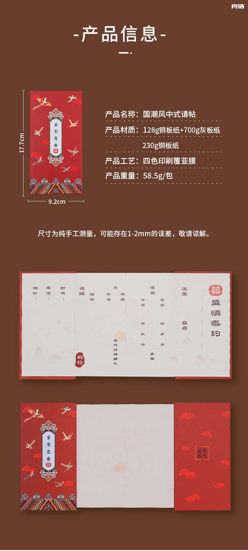 New Couple Wedding Celebration Wedding Supplies Chinese Style Creative Invitation Card Wedding Invitation Personalized Invitation Card Wedding Invitation Set New Couple Wedding Celebration Wedding Supplies Chinese Style Creative Invitation Card Wedding Invitation Personalized Invitation Card Wedding Invitation Set