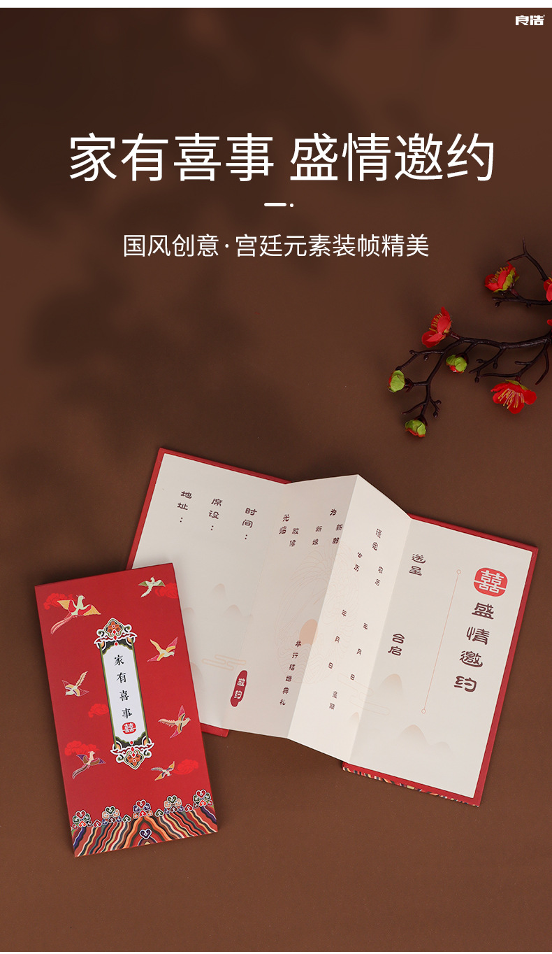 New Couple Wedding Celebration Wedding Supplies Chinese Style Creative Invitation Card Wedding Invitation Personalized Invitation Card Wedding Invitation Set New Couple Wedding Celebration Wedding Supplies Chinese Style Creative Invitation Card Wedding Invitation Personalized Invitation Card Wedding Invitation Set