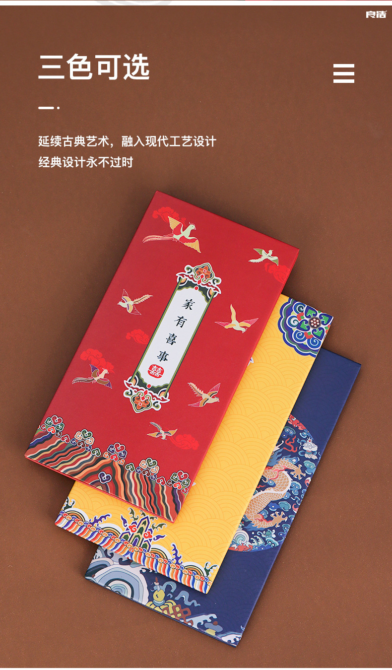 New Couple Wedding Celebration Wedding Supplies Chinese Style Creative Invitation Card Wedding Invitation Personalized Invitation Card Wedding Invitation Set New Couple Wedding Celebration Wedding Supplies Chinese Style Creative Invitation Card Wedding Invitation Personalized Invitation Card Wedding Invitation Set