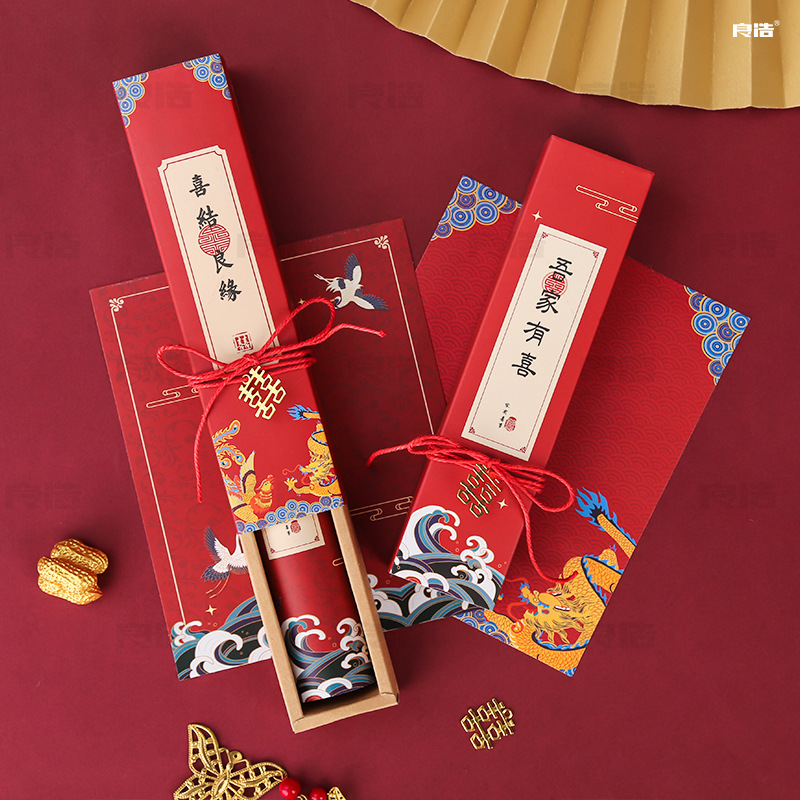 Chinese Style Creative Chinese Character Xi Invitation Card for Wedding Preparation Simple Invitation Letter Wedding Celebration Wedding Supplies Wholesale