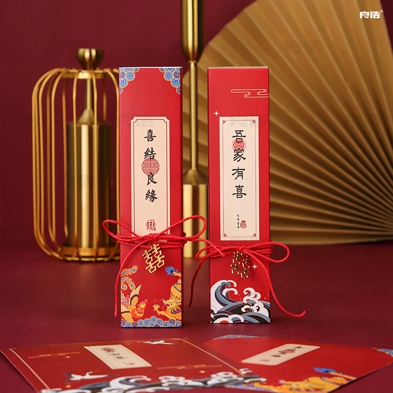 Chinese Style Creative Chinese Character Xi Invitation Card for Wedding Preparation Simple Invitation Letter Wedding Celebration Wedding Supplies Wholesale