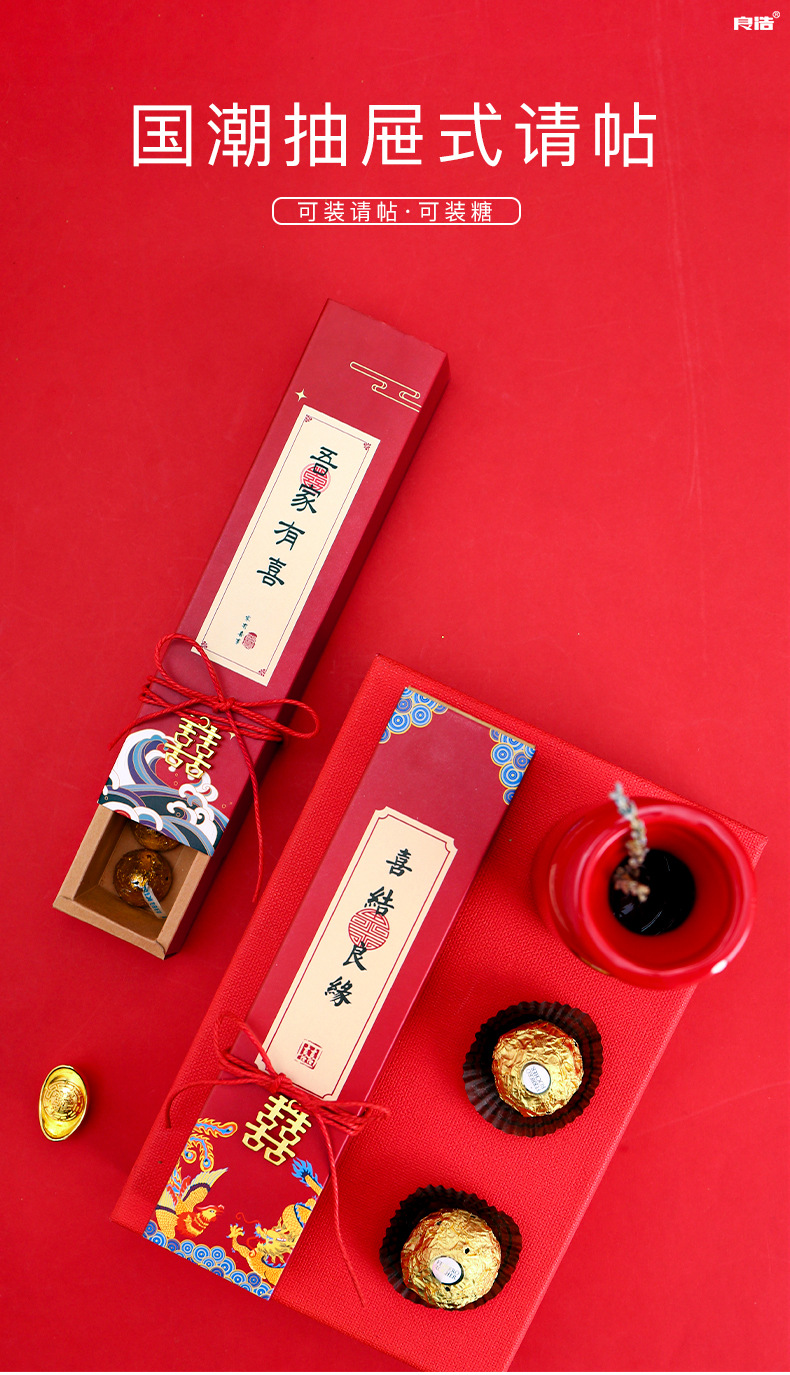 Chinese Style Creative Chinese Character Xi Invitation Card for Wedding Preparation Simple Invitation Letter Wedding Celebration Wedding Supplies Wholesale Chinese Style Creative Chinese Character Xi Invitation Card for Wedding Preparation Simple Invitation Letter Wedding Celebration Wedding Supplies Wholesale