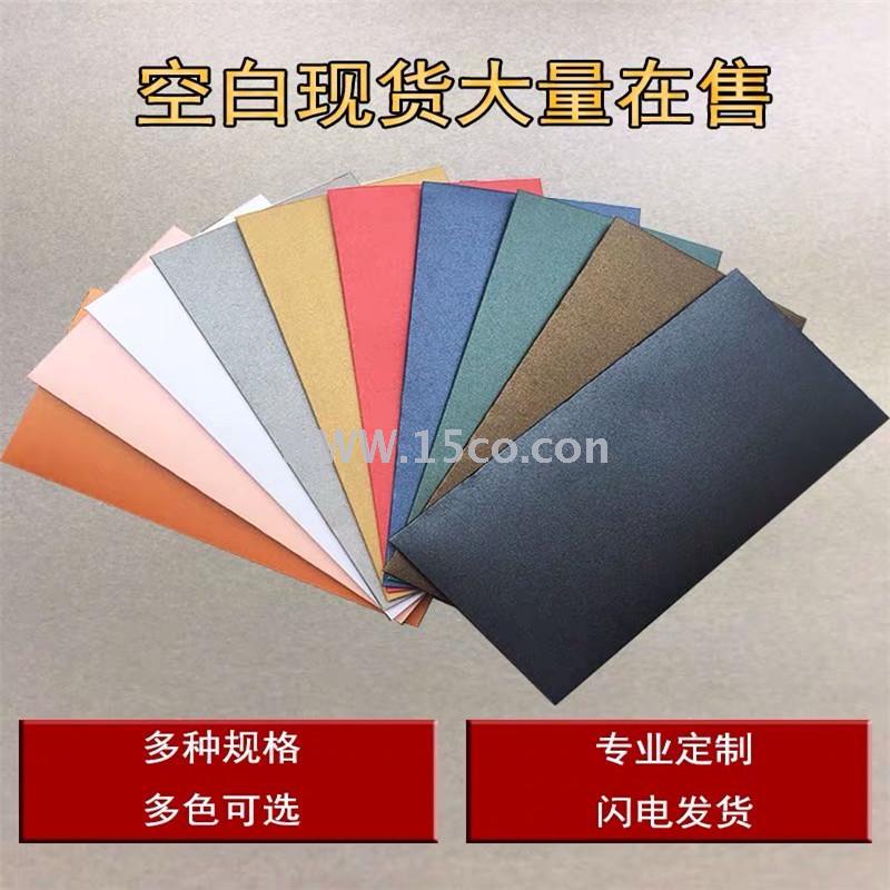 Envelope customized  company invitation letter customized pearlescent paper envelope cover special paper customized