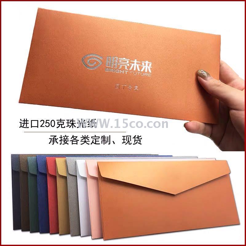 Envelope customized  company invitation letter customized pearlescent paper envelope cover special paper customized
