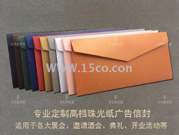 Envelope customized  company invitation letter customized pearlescent paper envelope cover special paper customized