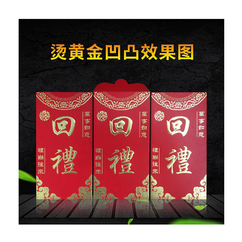 Lucky Money Envelope Red Packet Customized Logo Creative Wedding New Year Lucky Packet Yuan Gilding Invitation Card Red Pocket for Lucky Money Customized