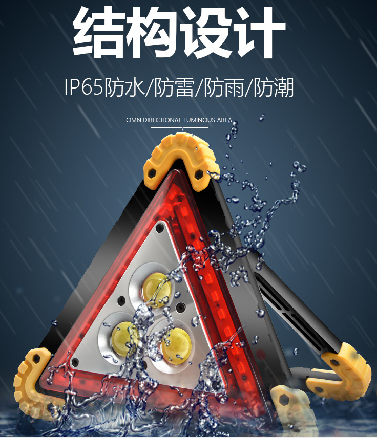 Triangle Flood Light Car Red Light Warning Floodlight Cob Led USB Portable Rechargeable Light Wholesale