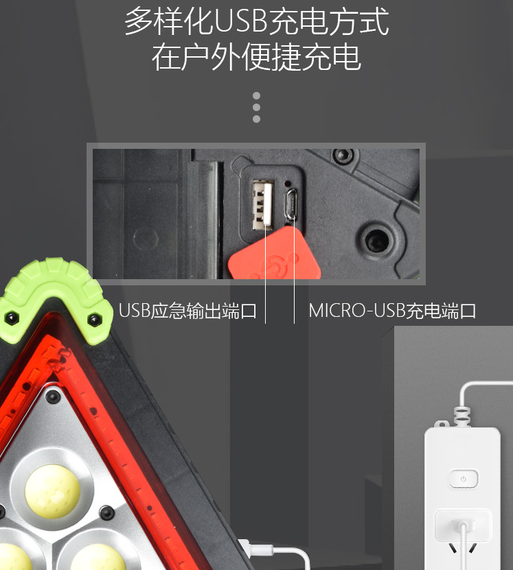 Triangle Flood Light Car Red Light Warning Floodlight Cob Led USB Portable Rechargeable Light Wholesale