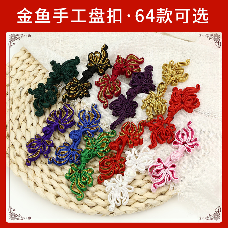 Retro Traditional Chinese Button Knots Button Handmade Cheongsam Top Ethnic Style Wedding Invitation Tang Suit Phoenix Tail Goldfish Button