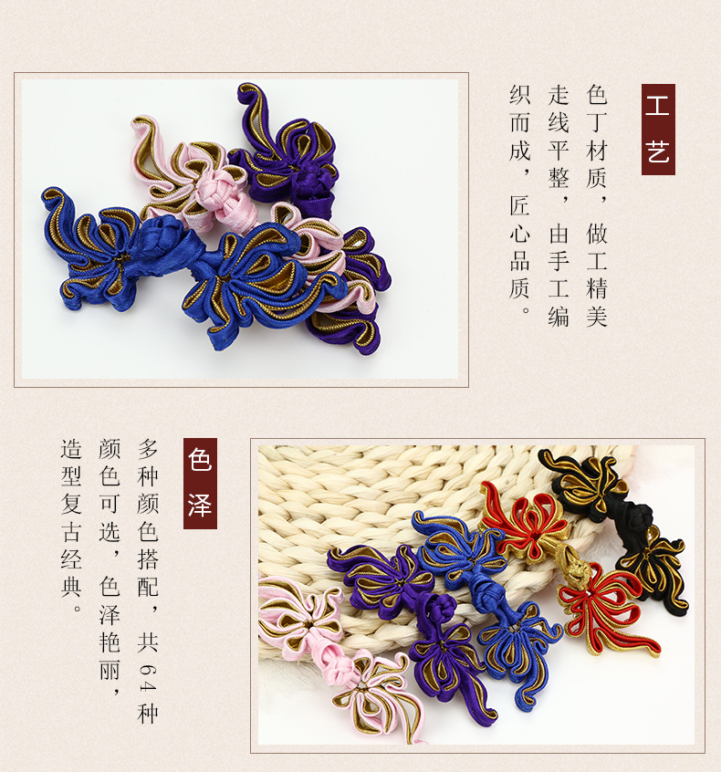 Retro Traditional Chinese Button Knots Button Handmade Cheongsam Top Ethnic Style Wedding Invitation Tang Suit Phoenix Tail Goldfish Button