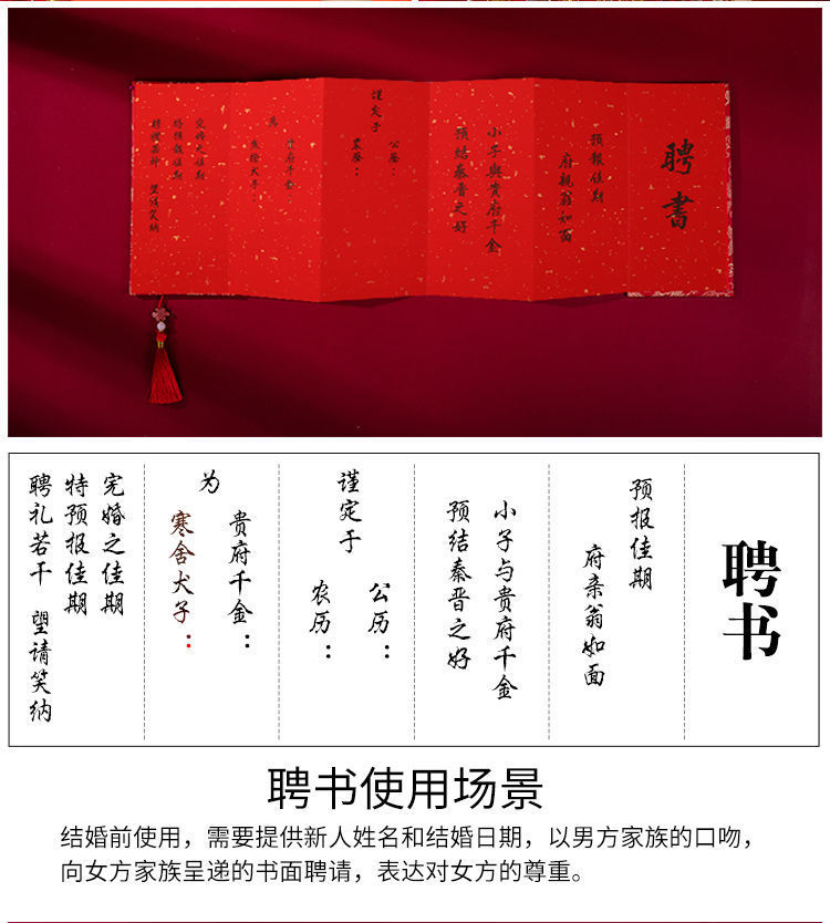 Marriage Certificate Ancient Style Folding Order Marriage Certificate Hand-Written Letter of Appointment Chinese Style Free Date Wedding Wedding Invitation Wedding Supplies Complete Collection