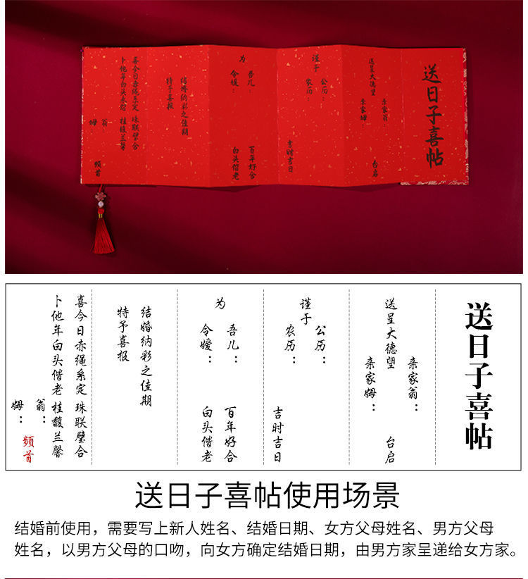 Marriage Certificate Ancient Style Folding Order Marriage Certificate Hand-Written Letter of Appointment Chinese Style Free Date Wedding Wedding Invitation Wedding Supplies Complete Collection