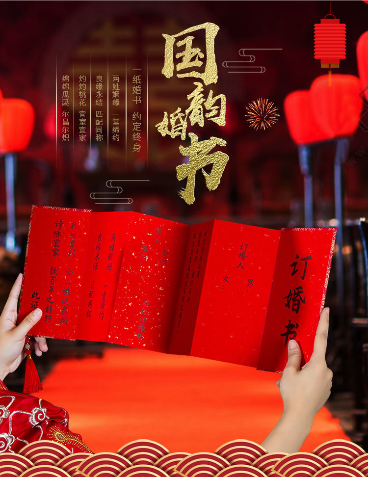 Marriage Certificate Ancient Style Folding Order Marriage Certificate Hand-Written Letter of Appointment Chinese Style Free Date Wedding Wedding Invitation Wedding Supplies Complete Collection