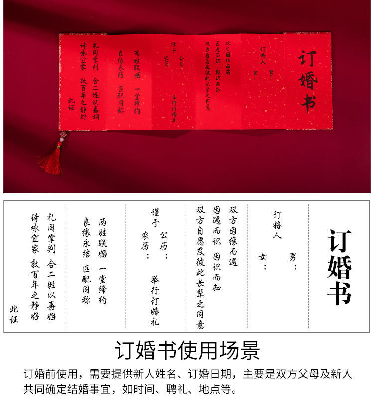 Marriage Certificate Ancient Style Folding Order Marriage Certificate Hand-Written Letter of Appointment Chinese Style Free Date Wedding Wedding Invitation Wedding Supplies Complete Collection