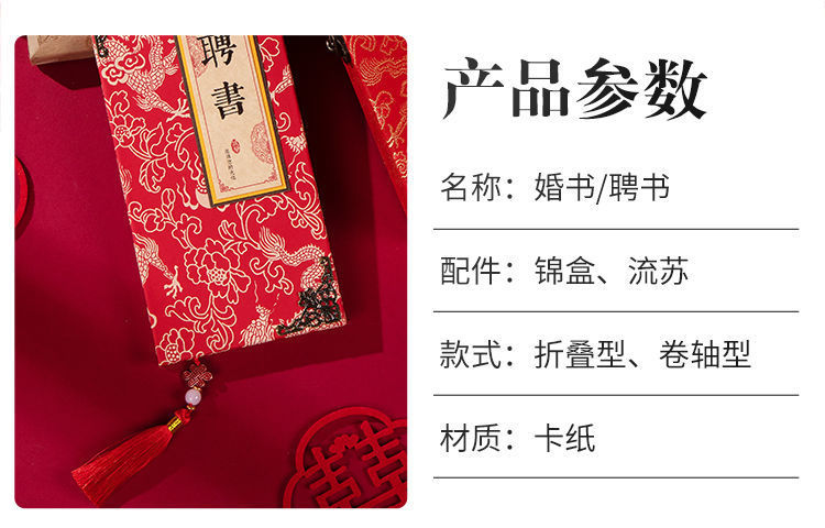 Marriage Certificate Ancient Style Folding Order Marriage Certificate Hand-Written Letter of Appointment Chinese Style Free Date Wedding Wedding Invitation Wedding Supplies Complete Collection