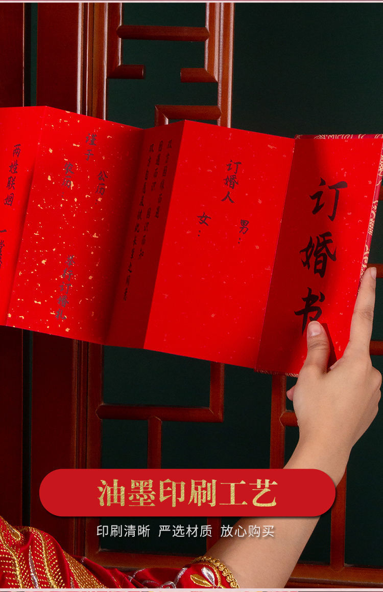 Marriage Certificate Ancient Style Folding Order Marriage Certificate Hand-Written Letter of Appointment Chinese Style Free Date Wedding Wedding Invitation Wedding Supplies Complete Collection