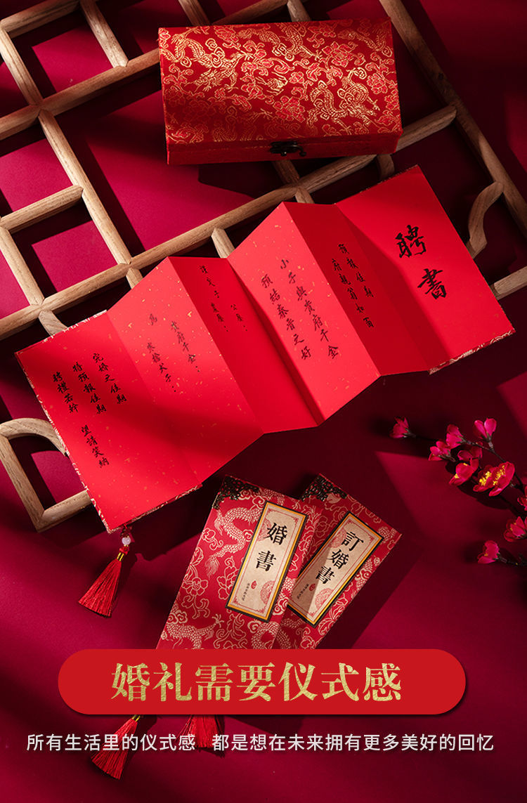 Marriage Certificate Ancient Style Folding Order Marriage Certificate Hand-Written Letter of Appointment Chinese Style Free Date Wedding Wedding Invitation Wedding Supplies Complete Collection