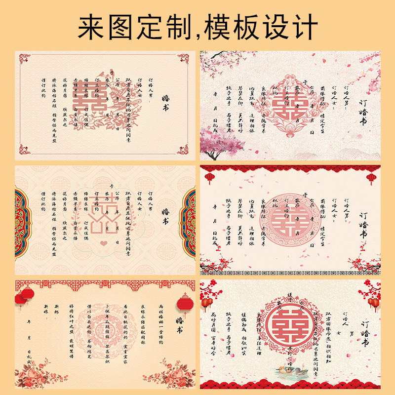 Order Marriage Certificate Marriage Certificate Scroll Wedding Oath Guarantee Letter Wannianhong Chinese Style Handwritten Creative Republic of China Invitation Card