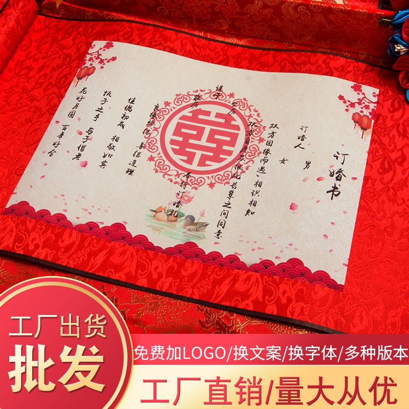 Order Marriage Certificate Marriage Certificate Scroll Wedding Oath Guarantee Letter Wannianhong Chinese Style Handwritten Creative Republic of China Invitation Card