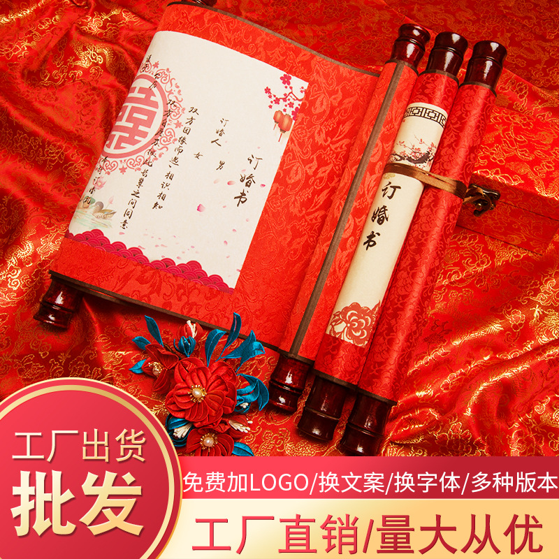 Order Marriage Certificate Marriage Certificate Scroll Wedding Oath Guarantee Letter Wannianhong Chinese Style Handwritten Creative Republic of China Invitation Card