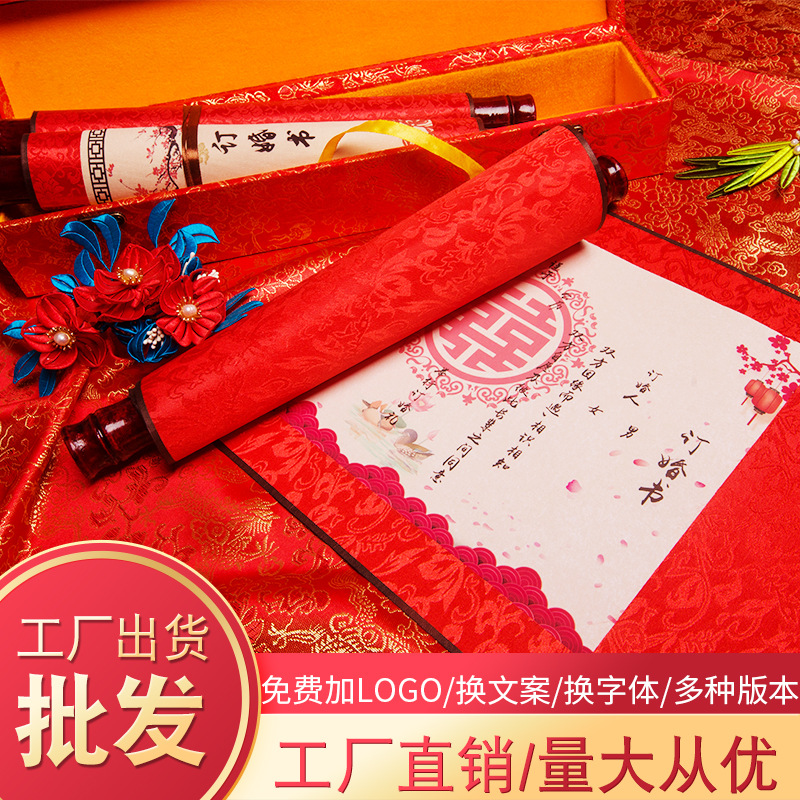 Order Marriage Certificate Marriage Certificate Scroll Wedding Oath Guarantee Letter Wannianhong Chinese Style Handwritten Creative Republic of China Invitation Card