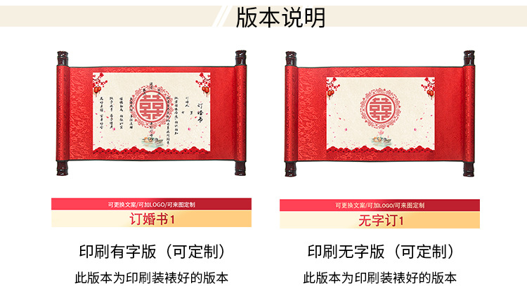 Order Marriage Certificate Marriage Certificate Scroll Wedding Oath Guarantee Letter Wannianhong Chinese Style Handwritten Creative Republic of China Invitation Card