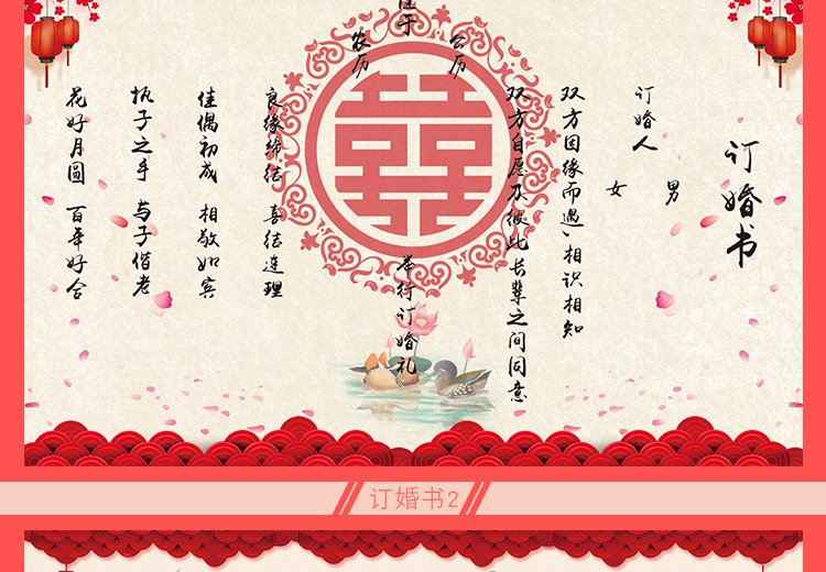 Order Marriage Certificate Marriage Certificate Scroll Wedding Oath Guarantee Letter Wannianhong Chinese Style Handwritten Creative Republic of China Invitation Card