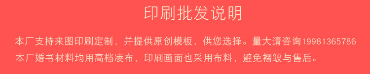 Order Marriage Certificate Marriage Certificate Scroll Wedding Oath Guarantee Letter Wannianhong Chinese Style Handwritten Creative Republic of China Invitation Card