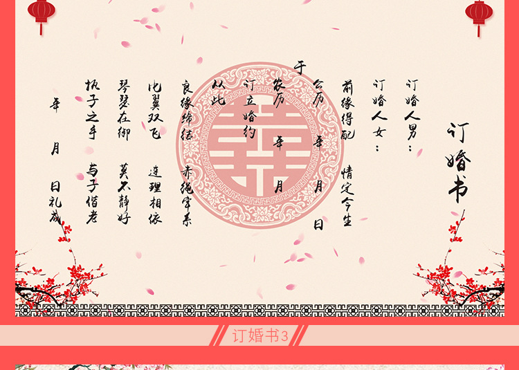 Order Marriage Certificate Marriage Certificate Scroll Wedding Oath Guarantee Letter Wannianhong Chinese Style Handwritten Creative Republic of China Invitation Card