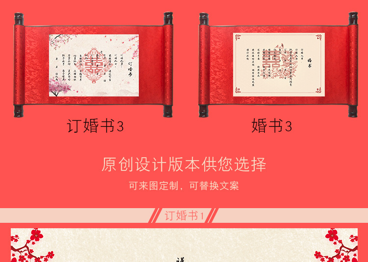 Order Marriage Certificate Marriage Certificate Scroll Wedding Oath Guarantee Letter Wannianhong Chinese Style Handwritten Creative Republic of China Invitation Card